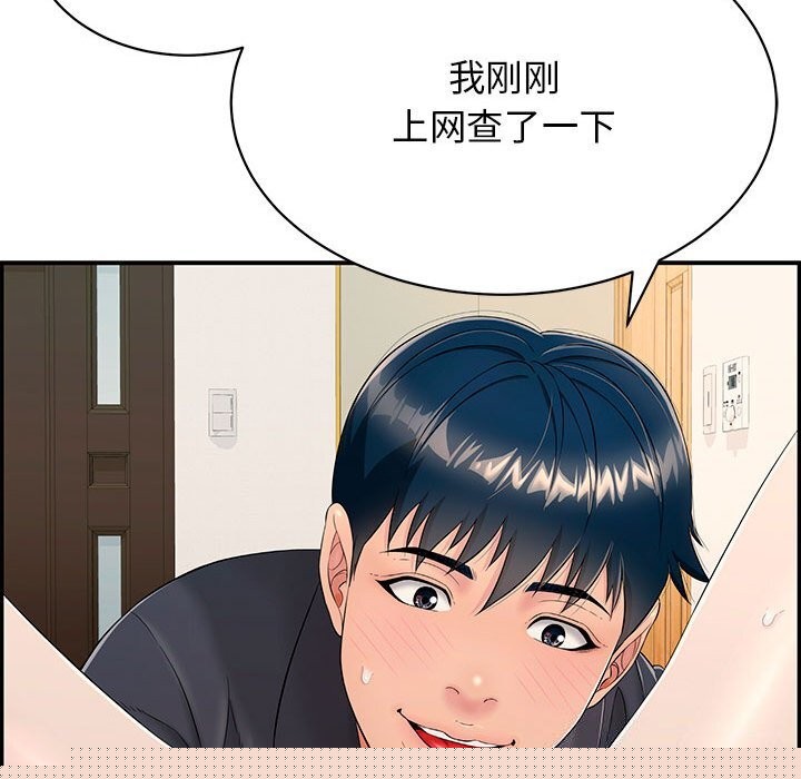 再爱我一次第8話