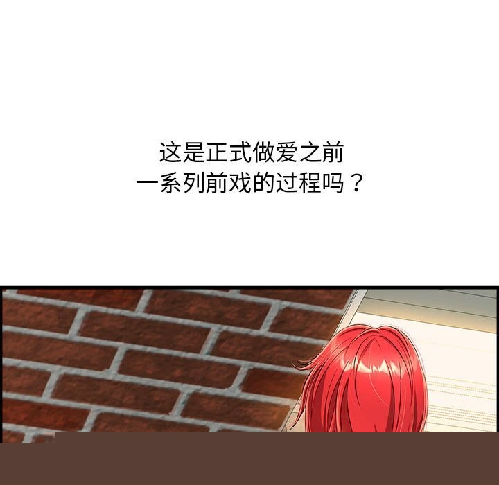 再爱我一次第8話