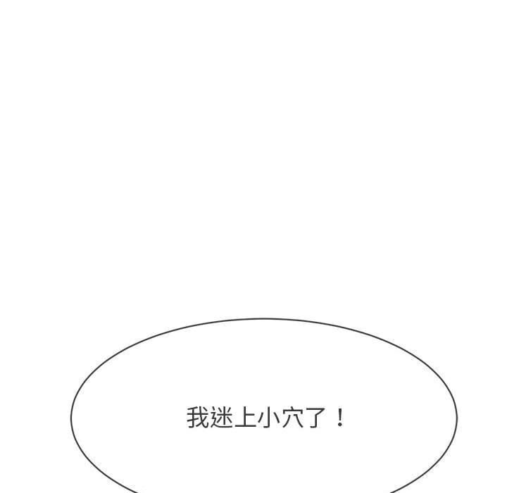 再爱我一次第8話