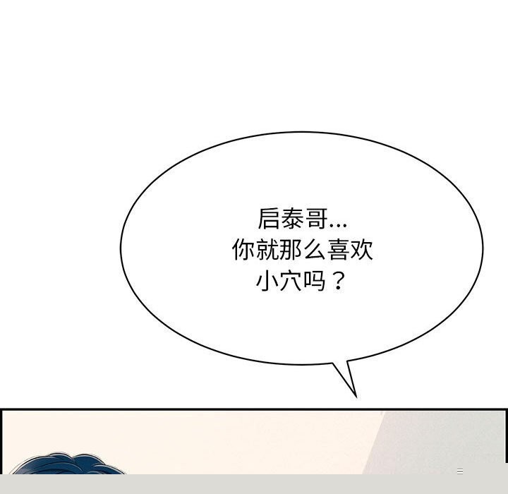 再爱我一次第8話