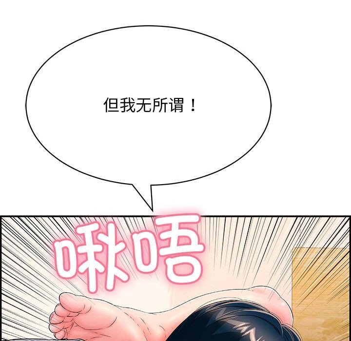 再爱我一次第8話