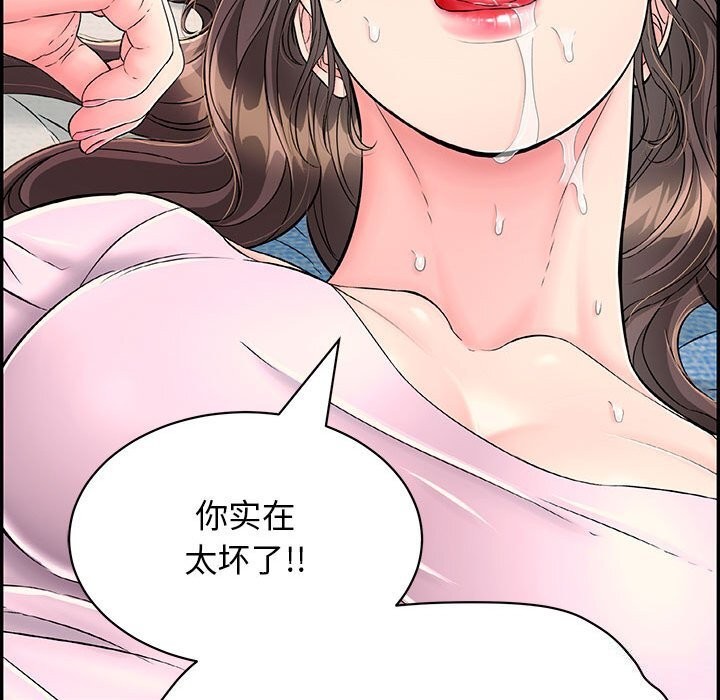 再爱我一次第8話