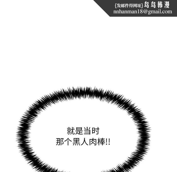 再爱我一次第8話