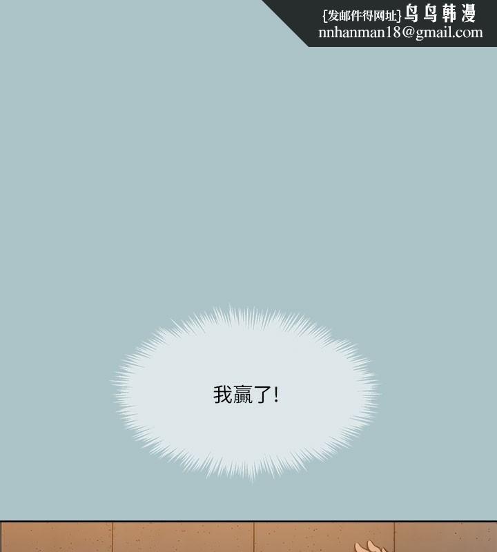 进击的巨根第31話-女人就是必須「呵護」
