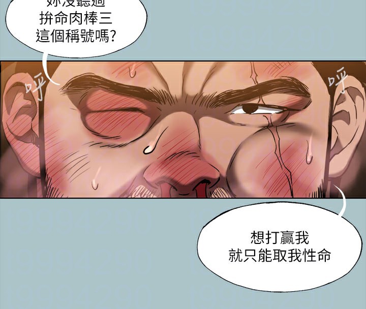 进击的巨根第31話-女人就是必須「呵護」