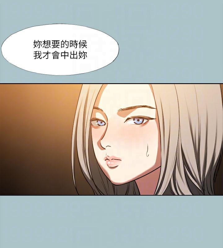 进击的巨根第31話-女人就是必須「呵護」