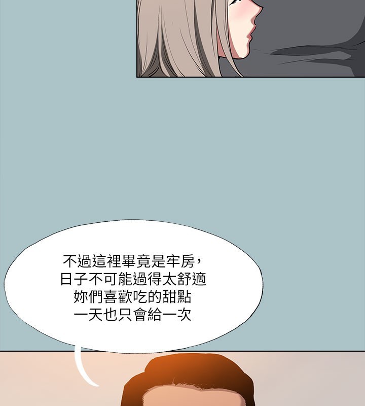 进击的巨根第31話-女人就是必須「呵護」