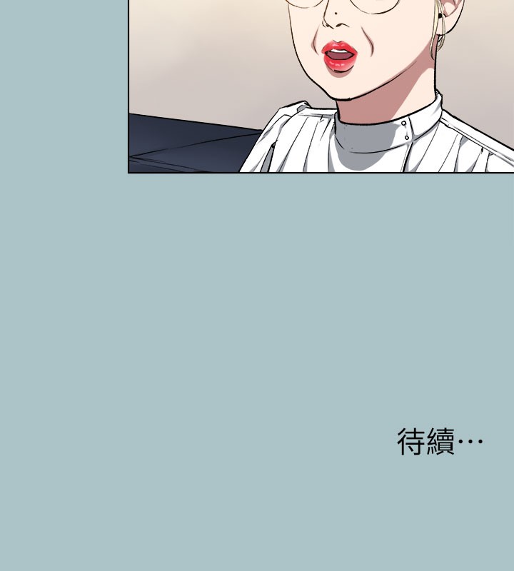 进击的巨根第31話-女人就是必須「呵護」