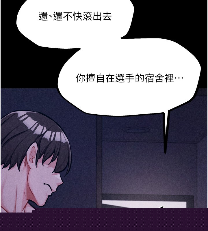选手村:母猪调教第17話-飢渴難耐的慾望