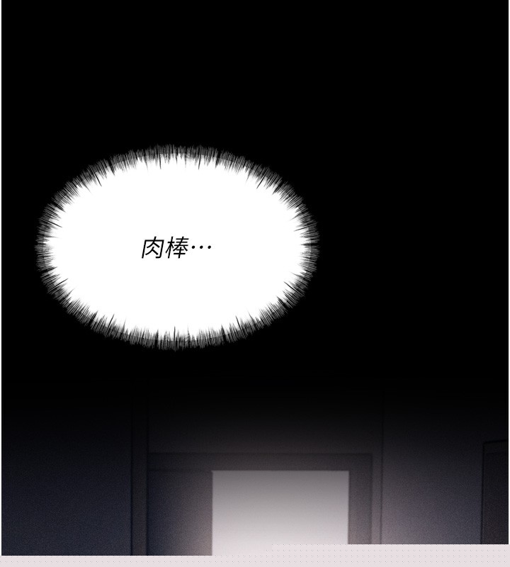 选手村:母猪调教第17話-飢渴難耐的慾望
