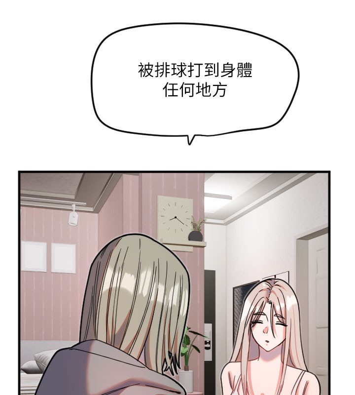 守护天使第22話-可不可以摸我奶子?&hearts;