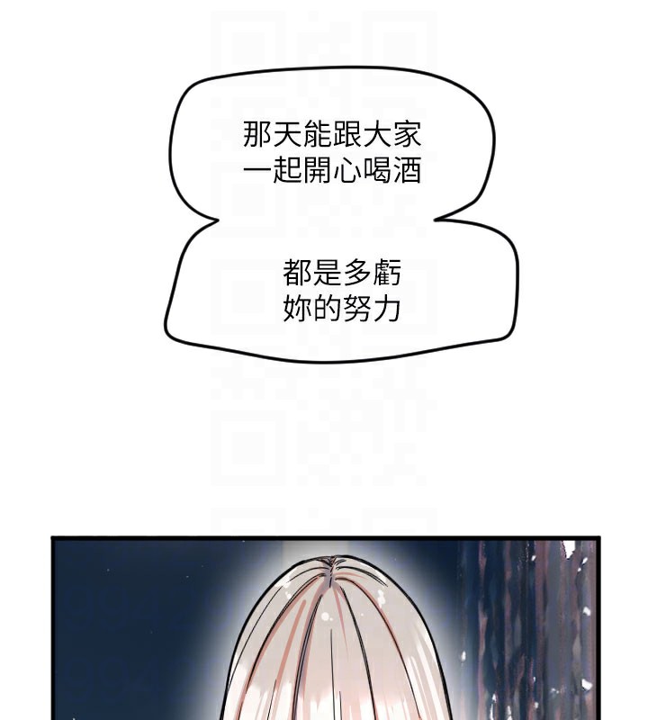 守护天使第22話-可不可以摸我奶子?&hearts;