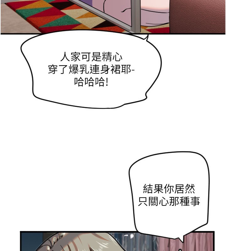 守护天使第22話-可不可以摸我奶子?&hearts;