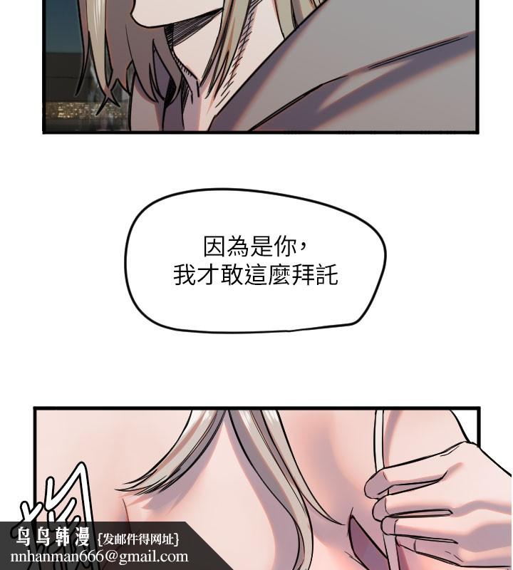 守护天使第22話-可不可以摸我奶子?&hearts;