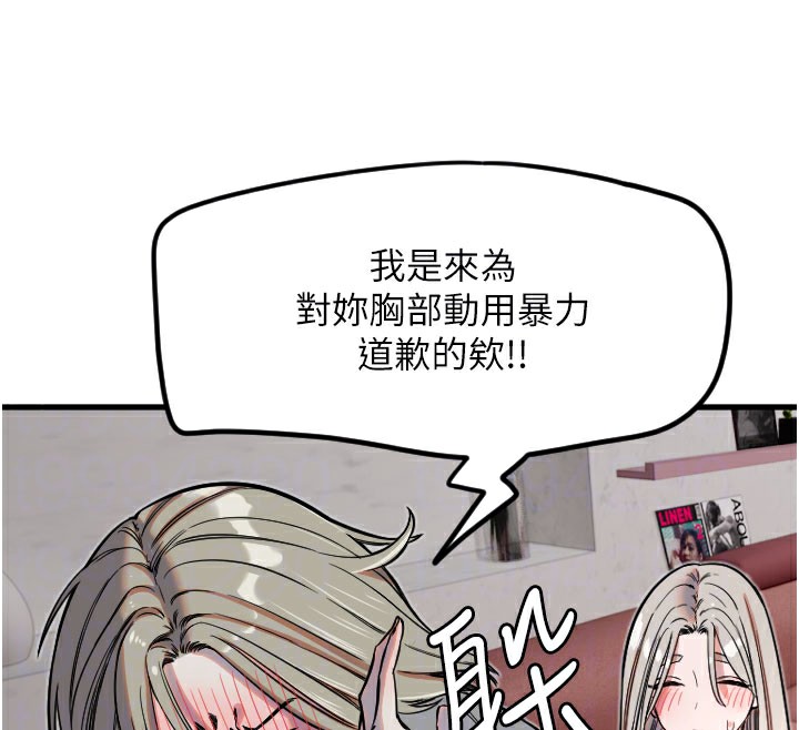 守护天使第22話-可不可以摸我奶子?&hearts;