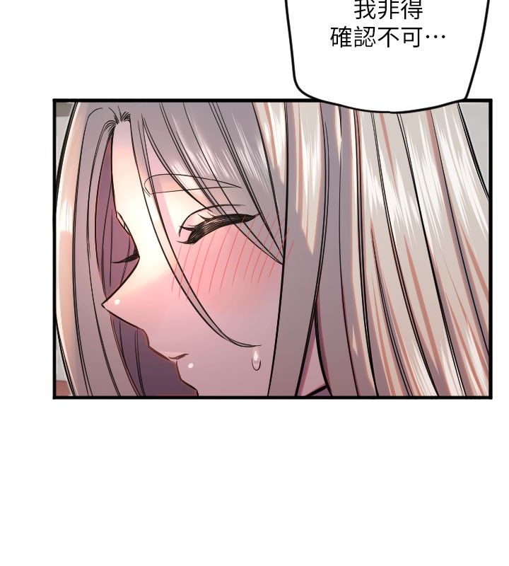 守护天使第22話-可不可以摸我奶子?&hearts;