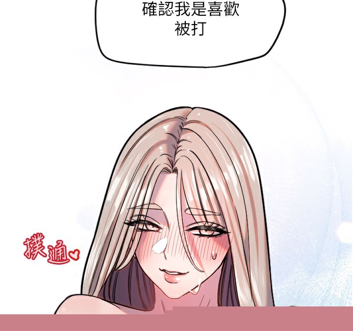 守护天使第22話-可不可以摸我奶子?&hearts;