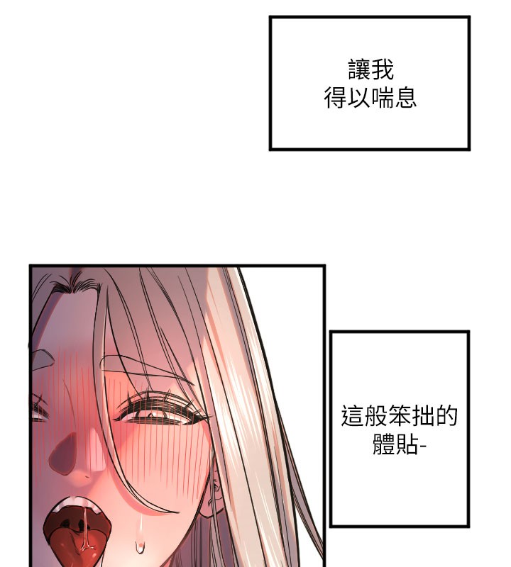 守护天使第22話-可不可以摸我奶子?&hearts;