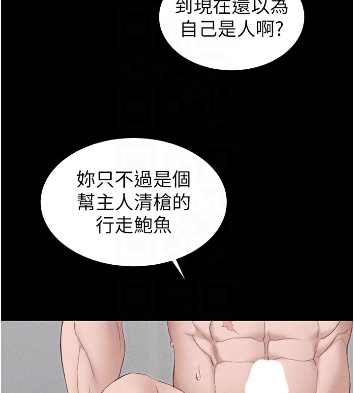 太妹攻略指南第12話-用精液調教太妹