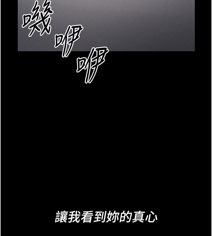 太妹攻略指南第12話-用精液調教太妹