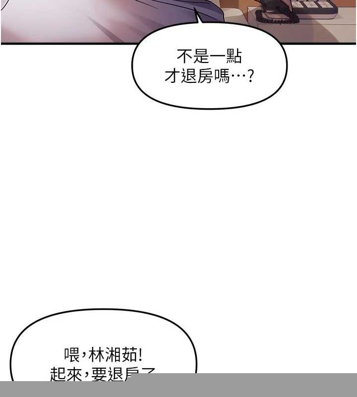 偏偏慾到妳第34話-調教小太妹成功
