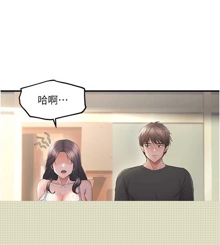 偏偏慾到妳第34話-調教小太妹成功