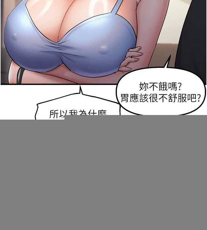 偏偏慾到妳第34話-調教小太妹成功
