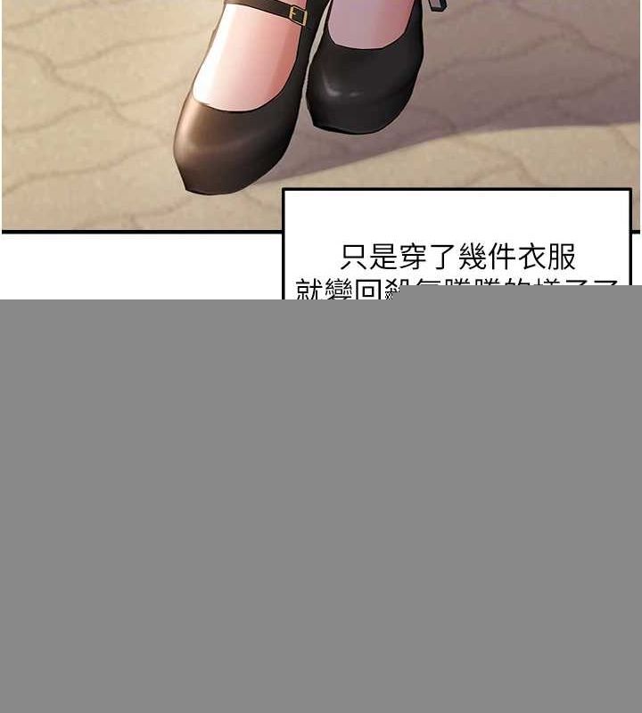 偏偏慾到妳第34話-調教小太妹成功