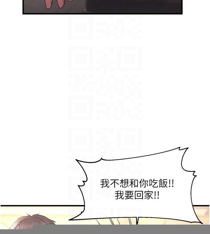 偏偏慾到妳第34話-調教小太妹成功
