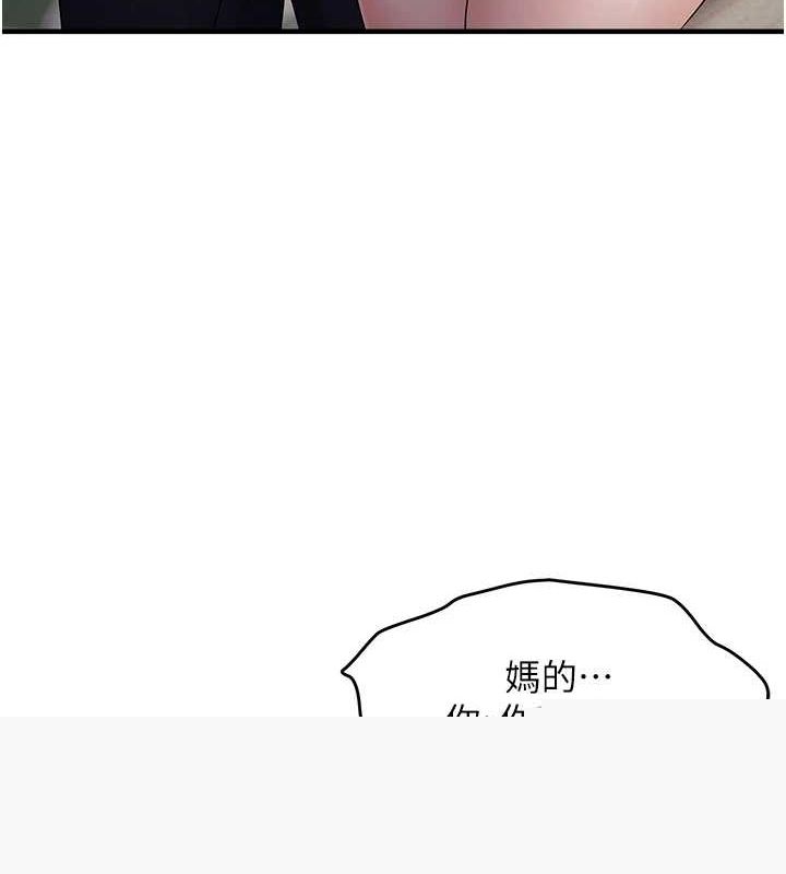 偏偏慾到妳第34話-調教小太妹成功