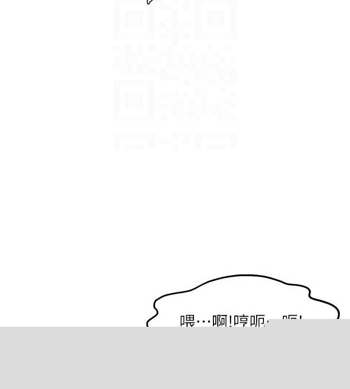 偏偏慾到妳第34話-調教小太妹成功