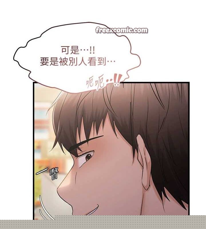 偏偏慾到妳第34話-調教小太妹成功