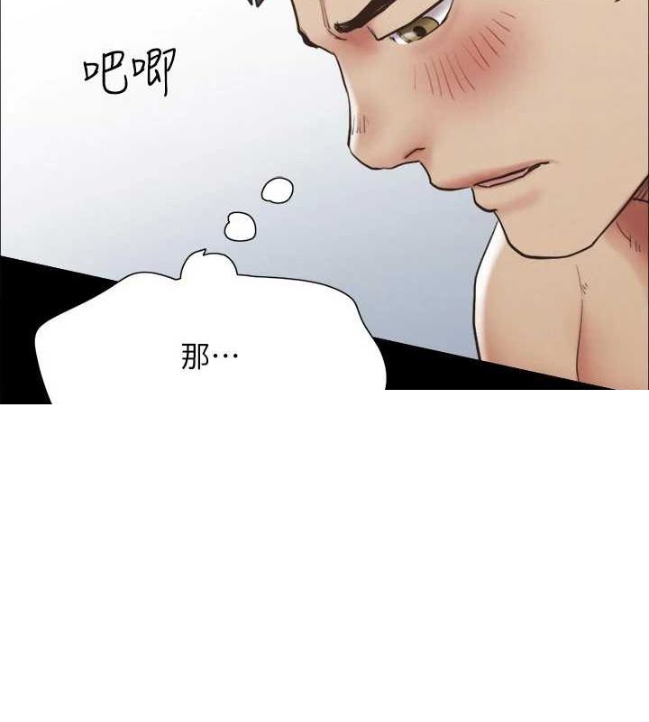 协议换爱(无码版)第153話-你比仲勳哥厲害多了