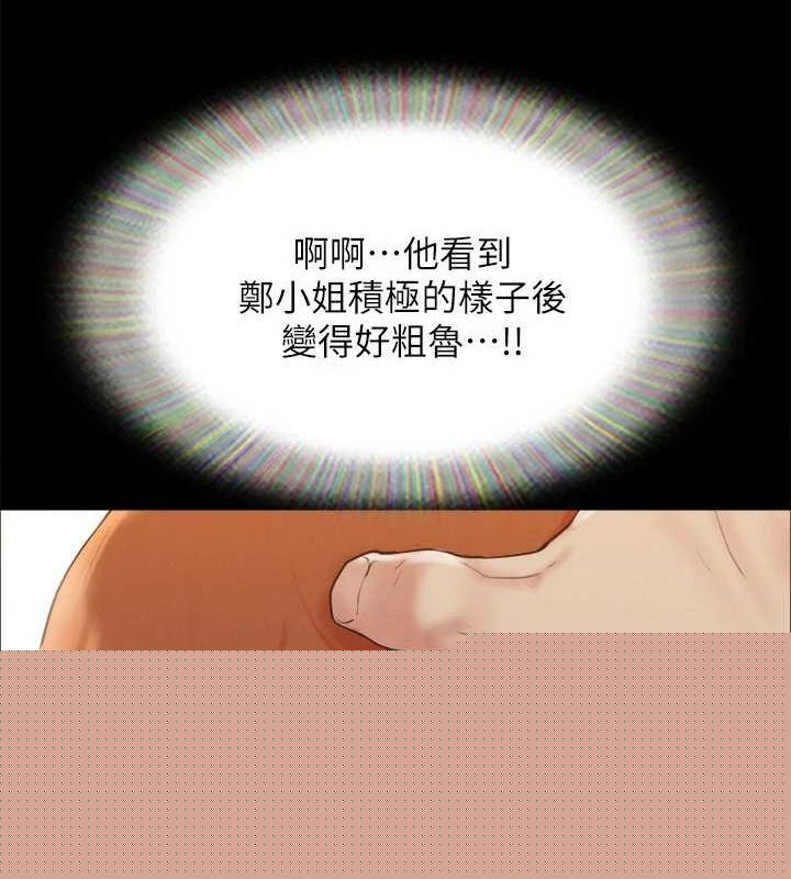 协议换爱(无码版)第153話-你比仲勳哥厲害多了