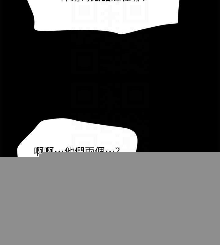 协议换爱(无码版)第154話-真正的關係現在才開始