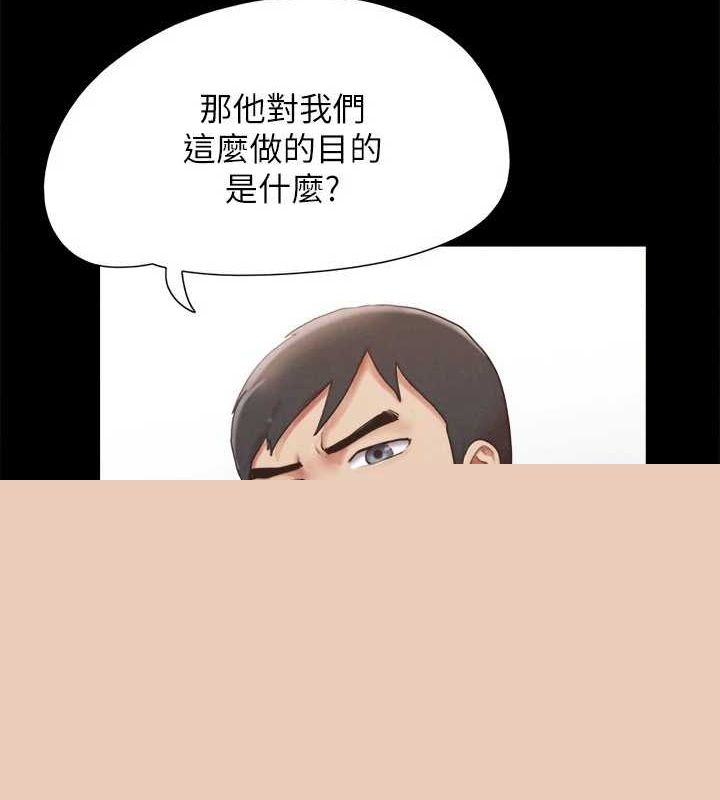 协议换爱(无码版)第154話-真正的關係現在才開始