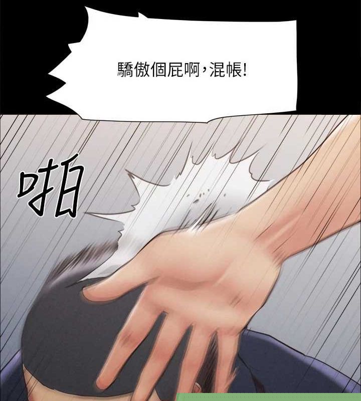 协议换爱(无码版)第154話-真正的關係現在才開始