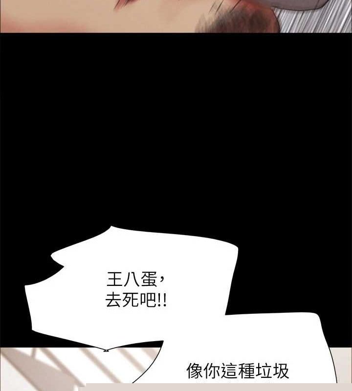 协议换爱(无码版)第154話-真正的關係現在才開始