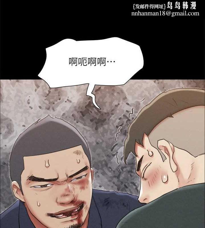 协议换爱(无码版)第154話-真正的關係現在才開始