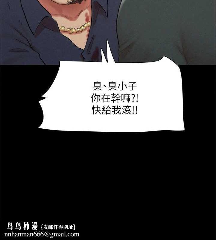 协议换爱(无码版)第154話-真正的關係現在才開始