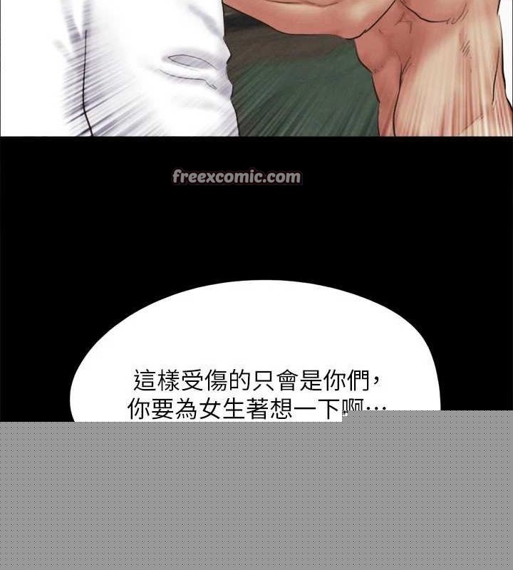 协议换爱(无码版)第154話-真正的關係現在才開始