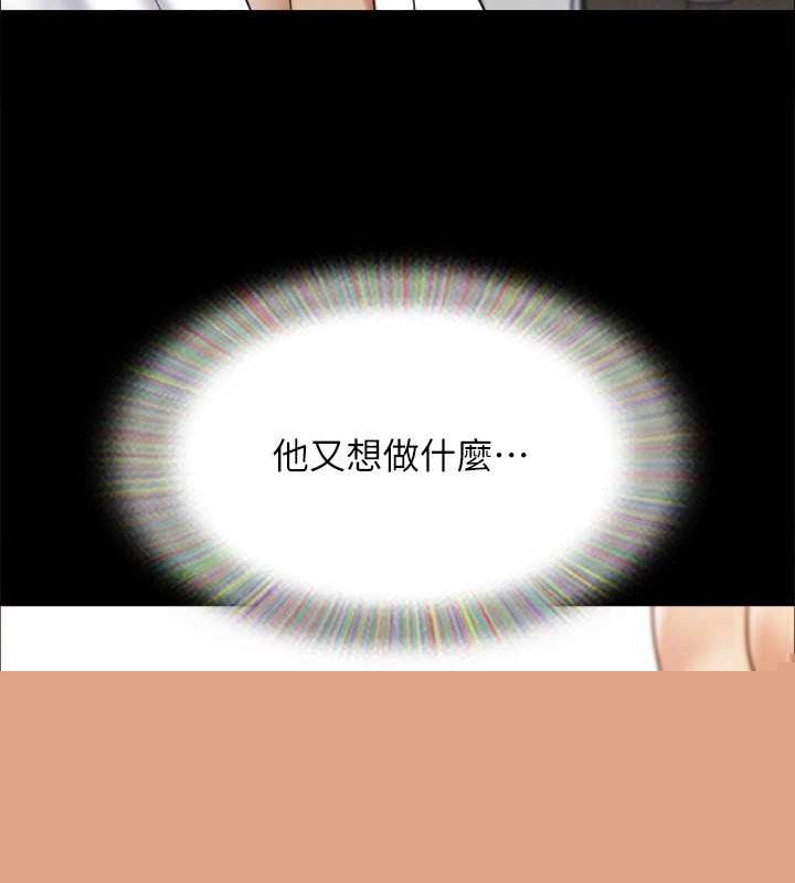协议换爱(无码版)第154話-真正的關係現在才開始