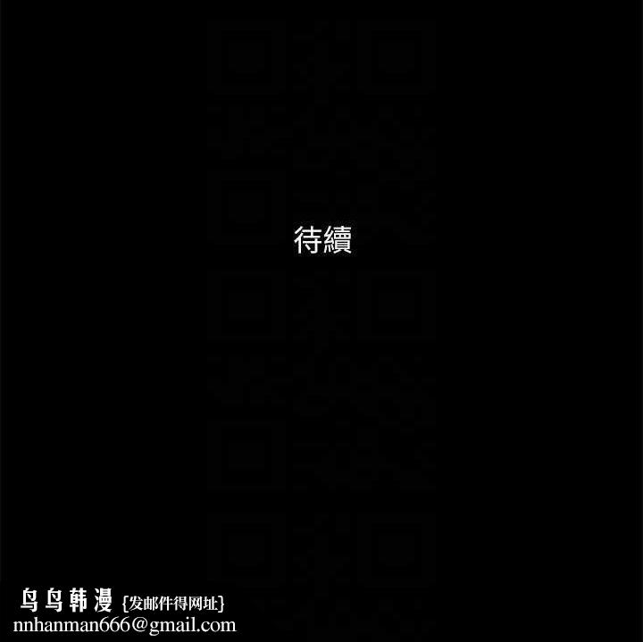 协议换爱(无码版)第154話-真正的關係現在才開始