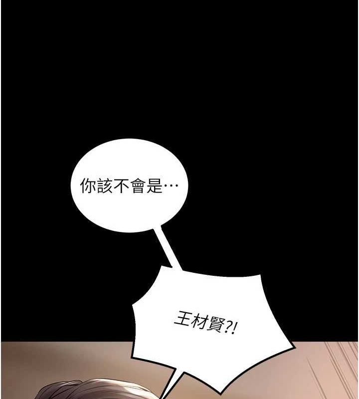 狱火重生第2話-沒聽到叫妳用身體還嗎?