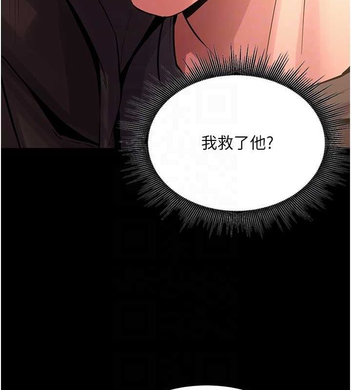 狱火重生第2話-沒聽到叫妳用身體還嗎?
