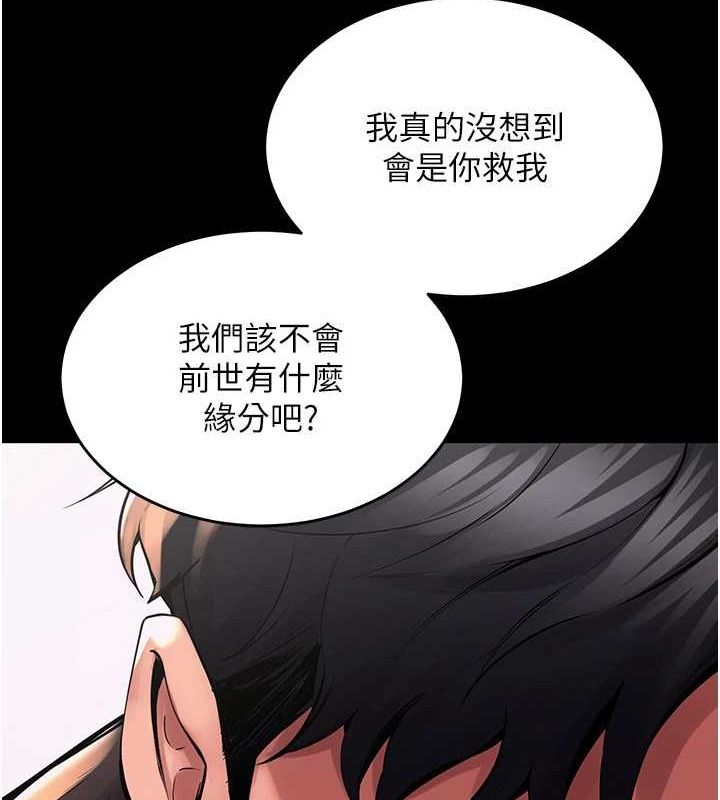 狱火重生第2話-沒聽到叫妳用身體還嗎?