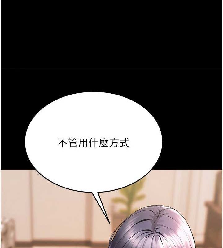 狱火重生第2話-沒聽到叫妳用身體還嗎?