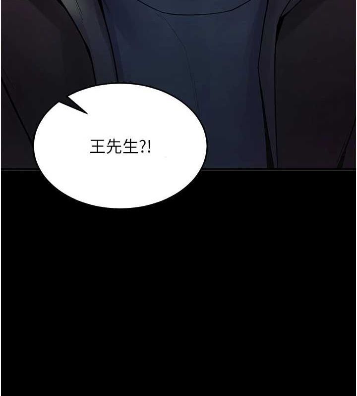 狱火重生第2話-沒聽到叫妳用身體還嗎?