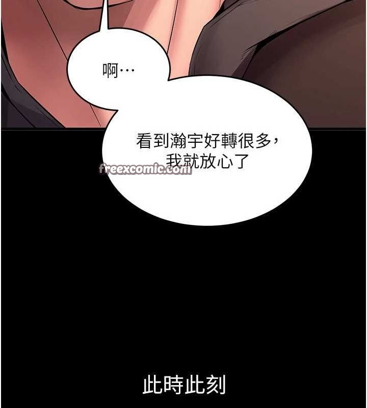 狱火重生第2話-沒聽到叫妳用身體還嗎?