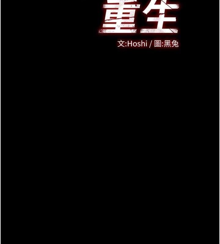 狱火重生第2話-沒聽到叫妳用身體還嗎?